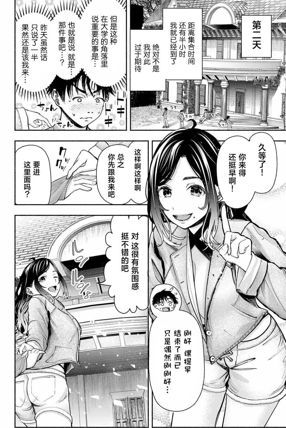 第1话