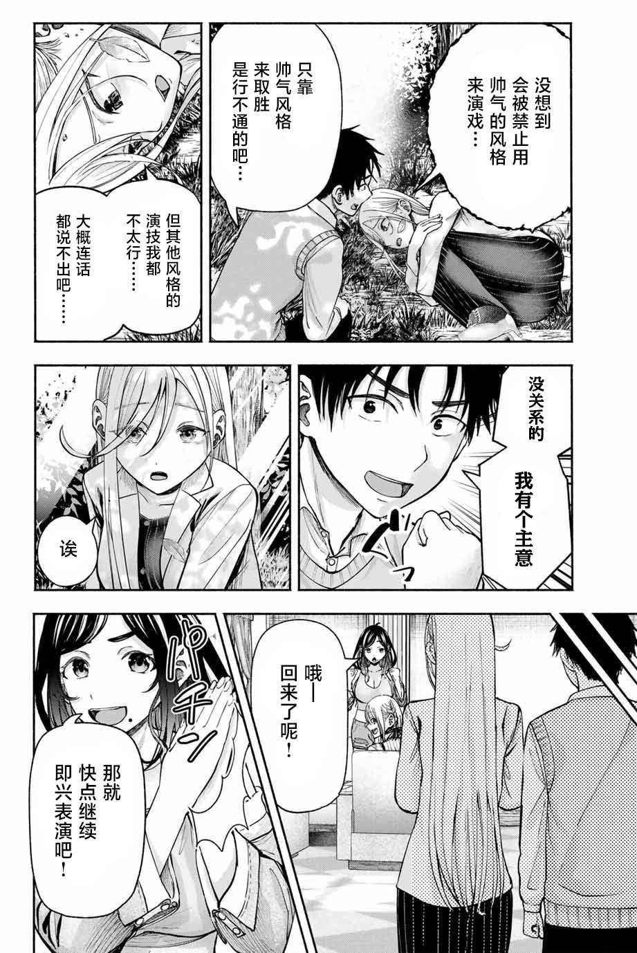 第2话