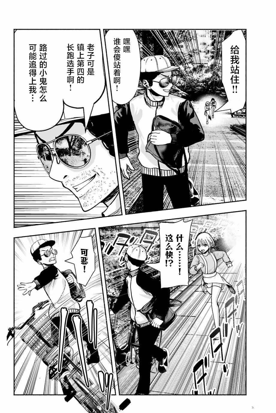 第4话