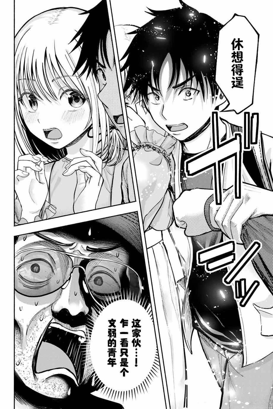 第4话