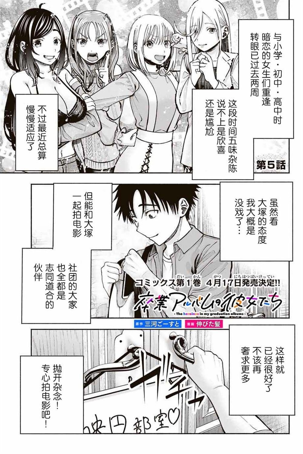 第5话