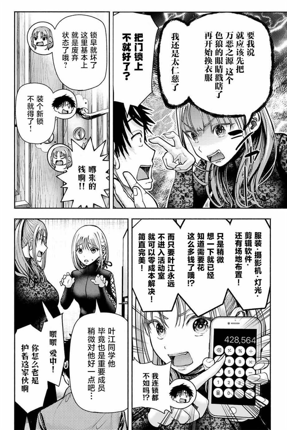 第5话
