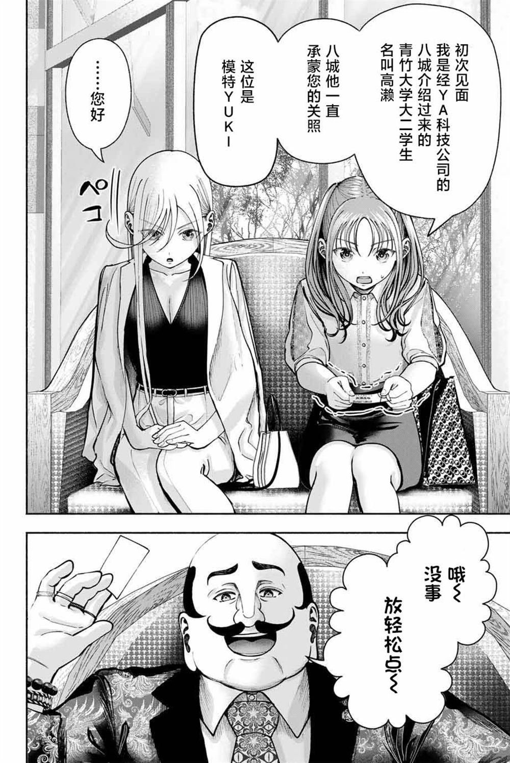第5话