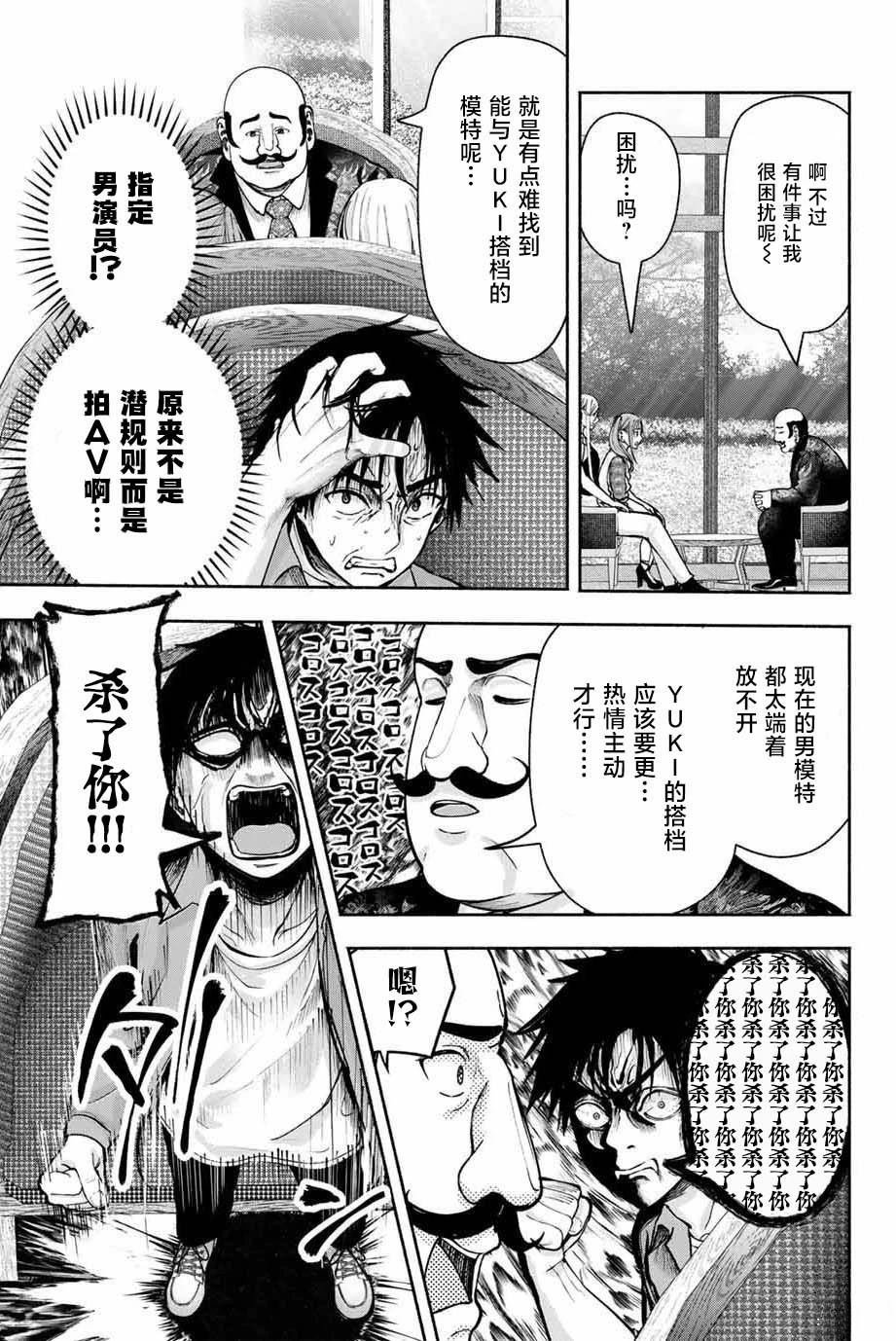 第6话
