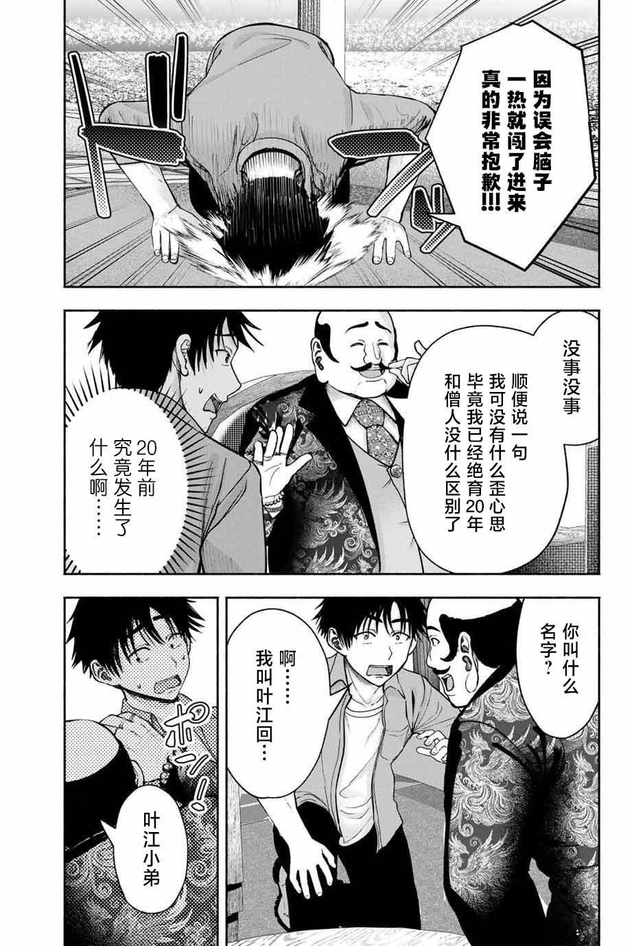 第6话