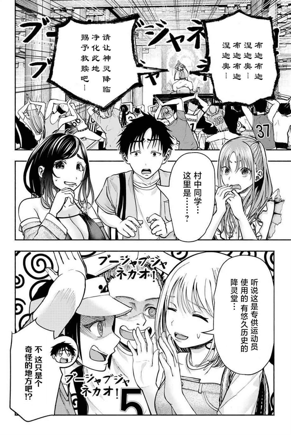 第7话