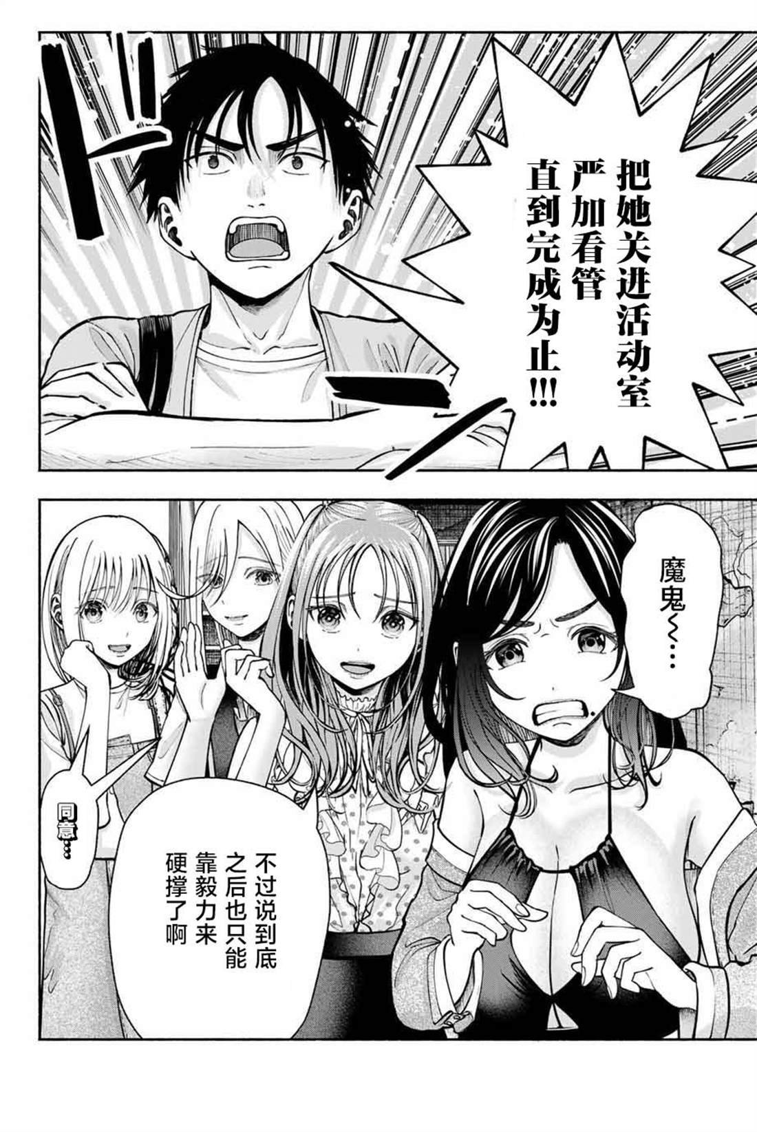 第7话