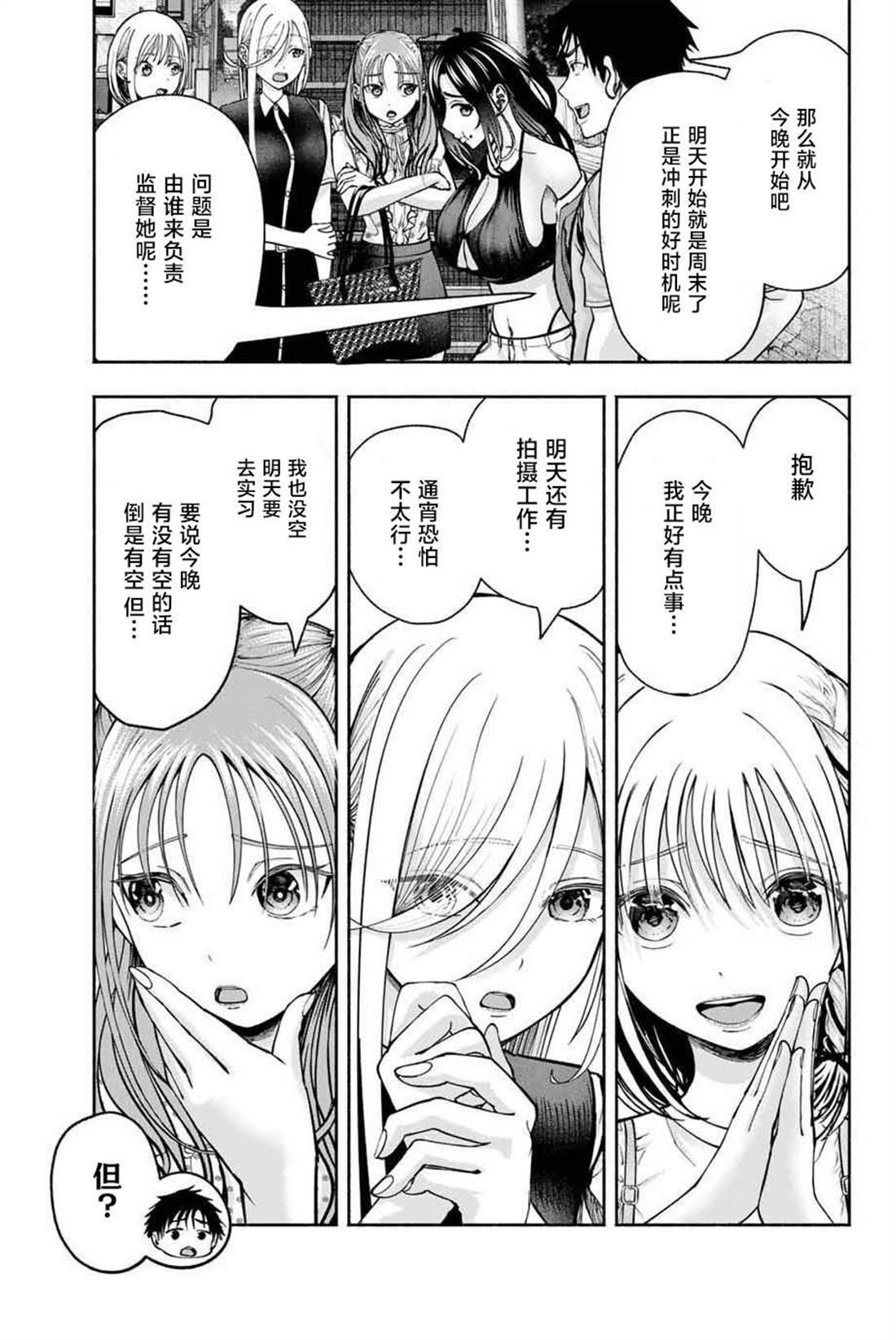 第7话