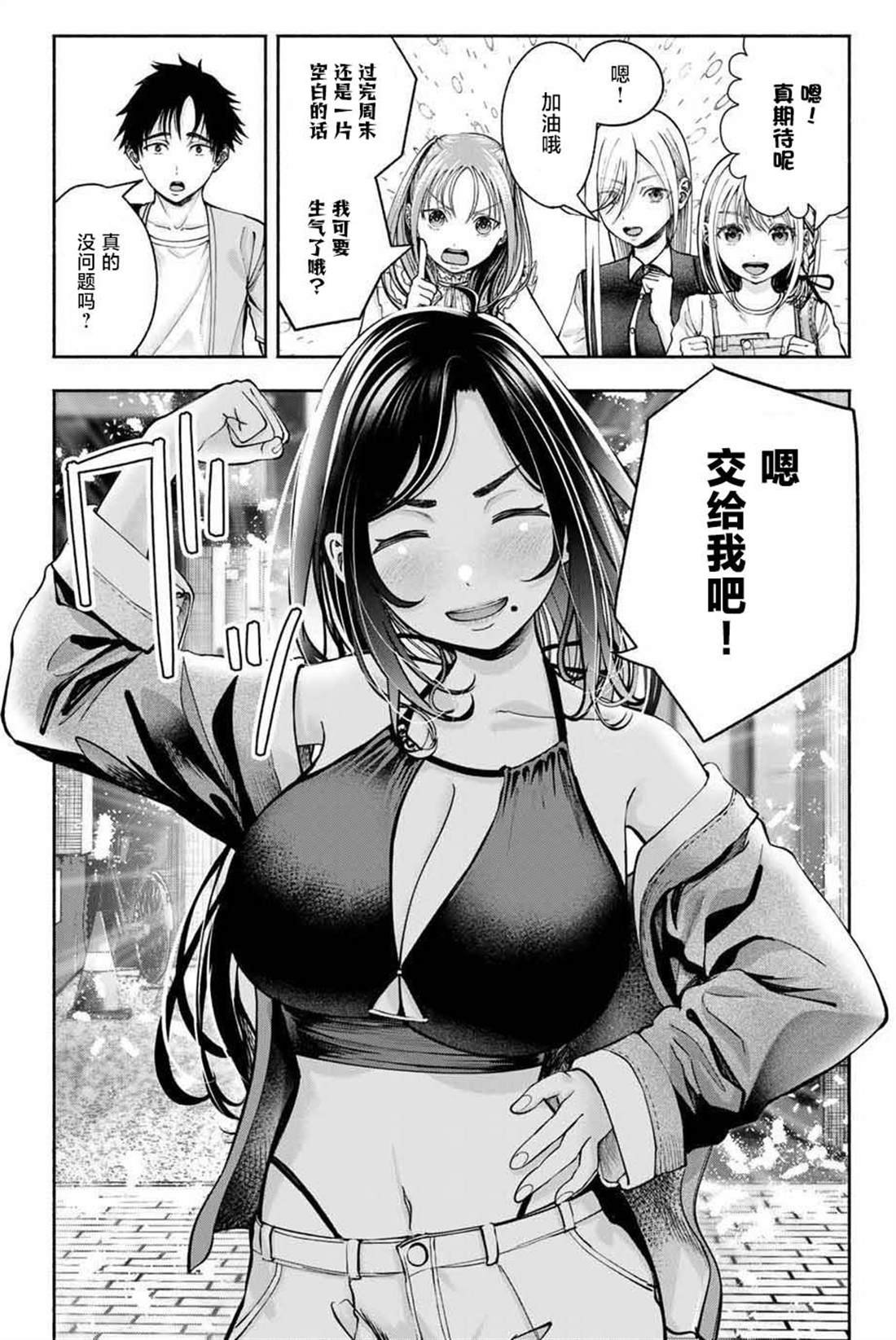 第7话