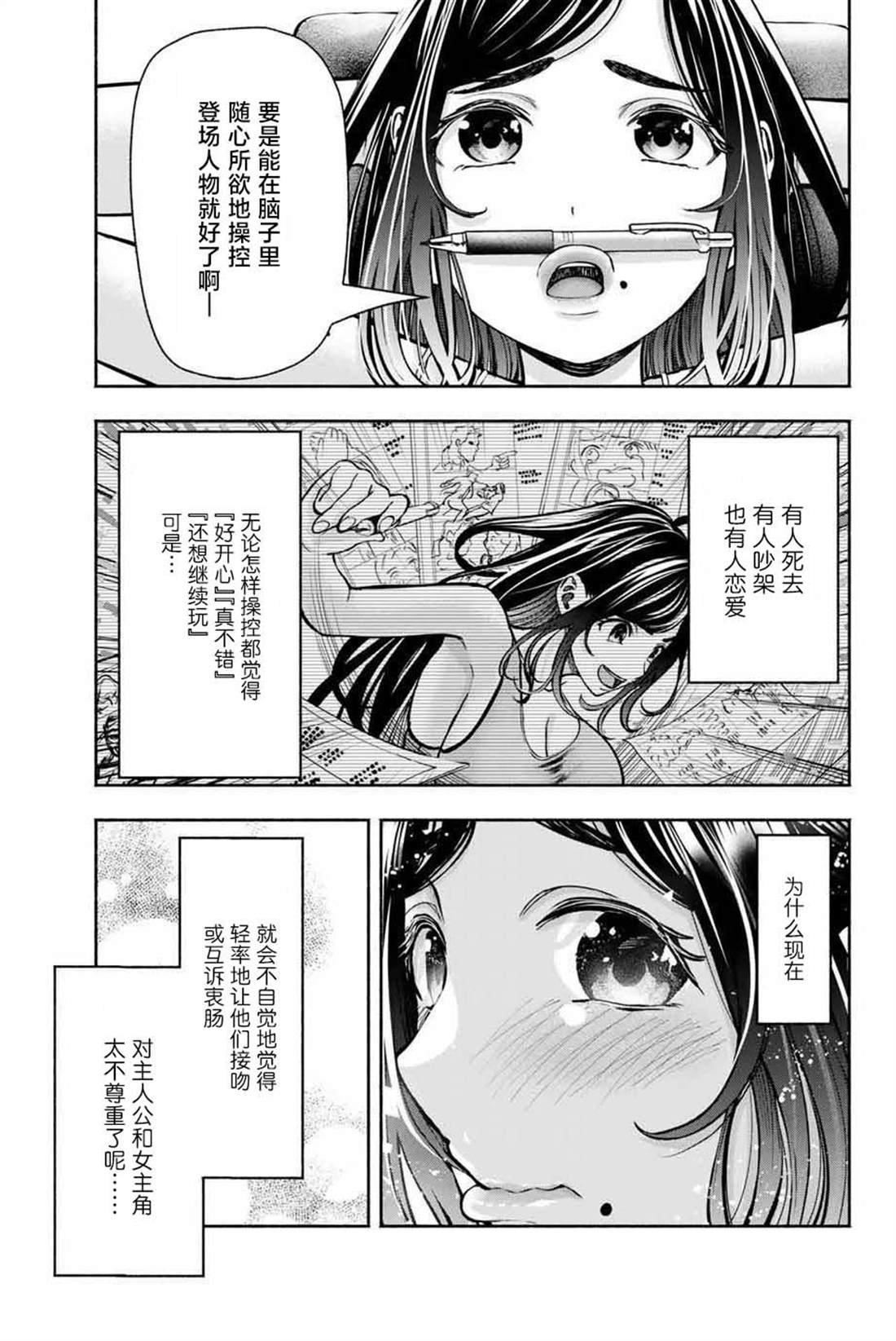 第7话