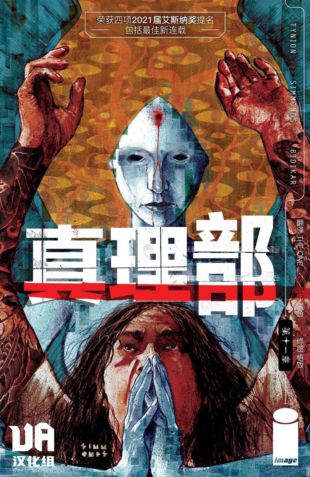 第11话
