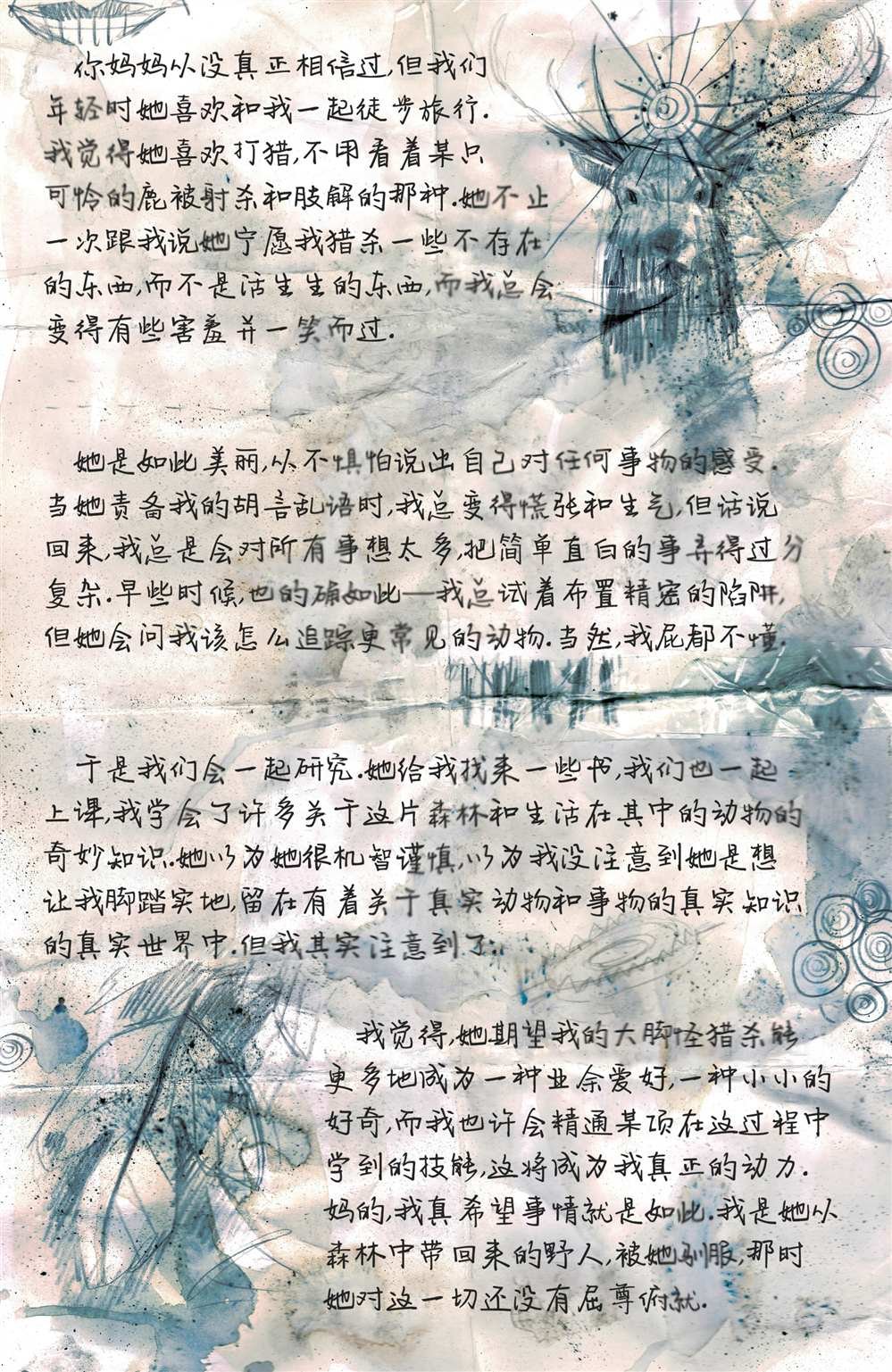 第11话