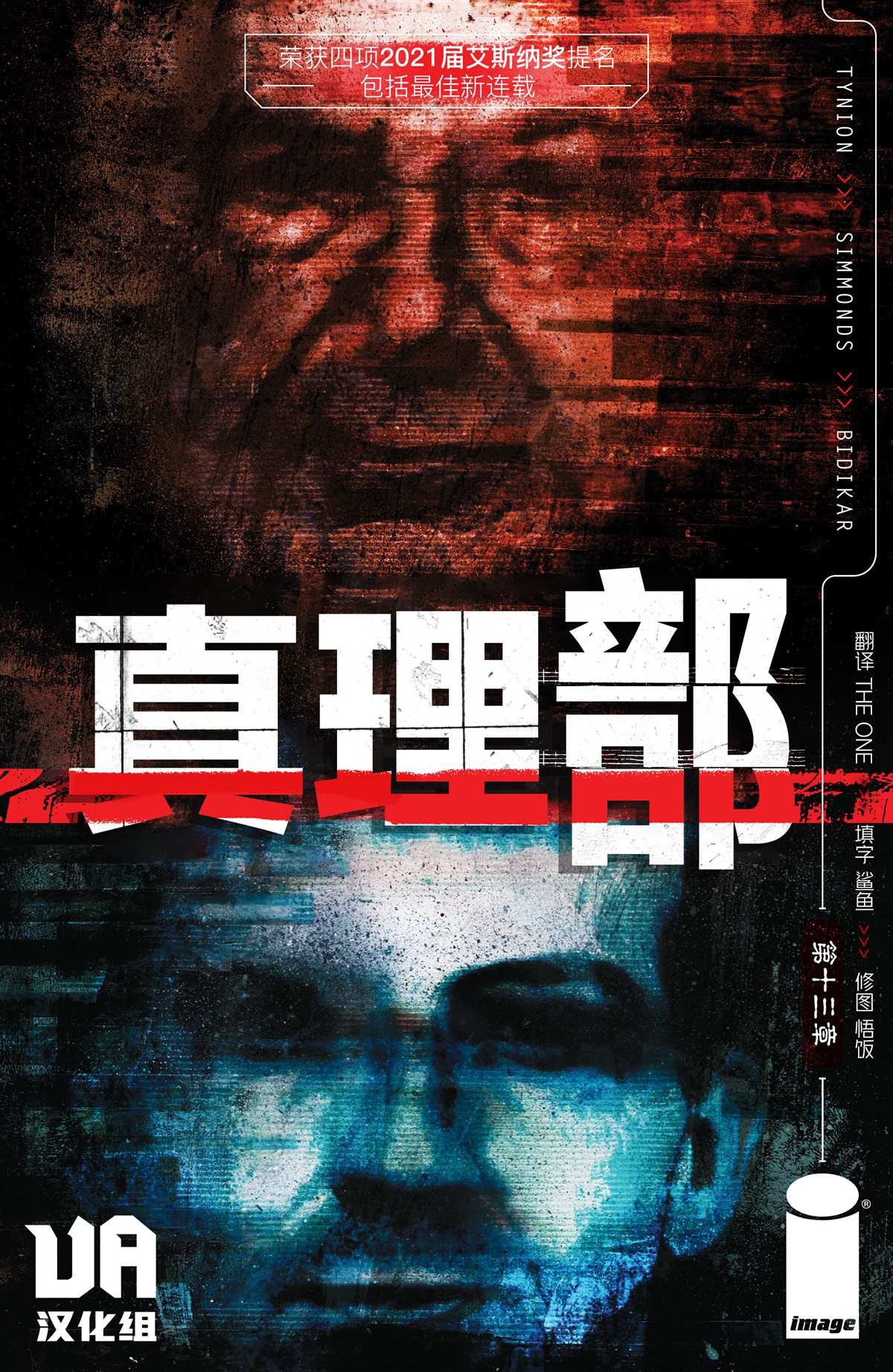 第13话