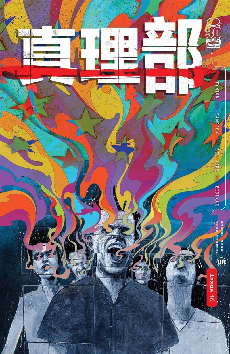 第16话