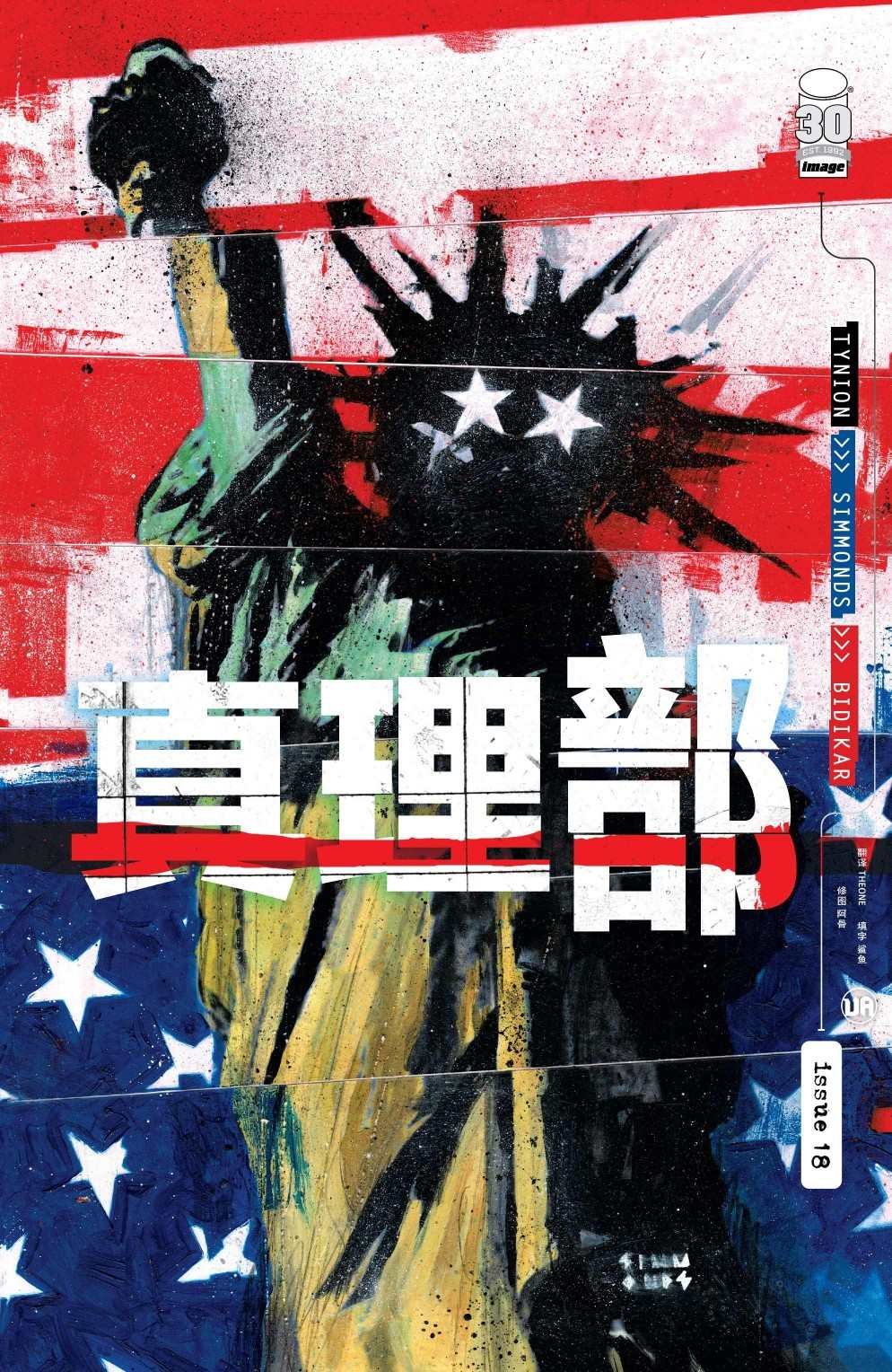 第18话