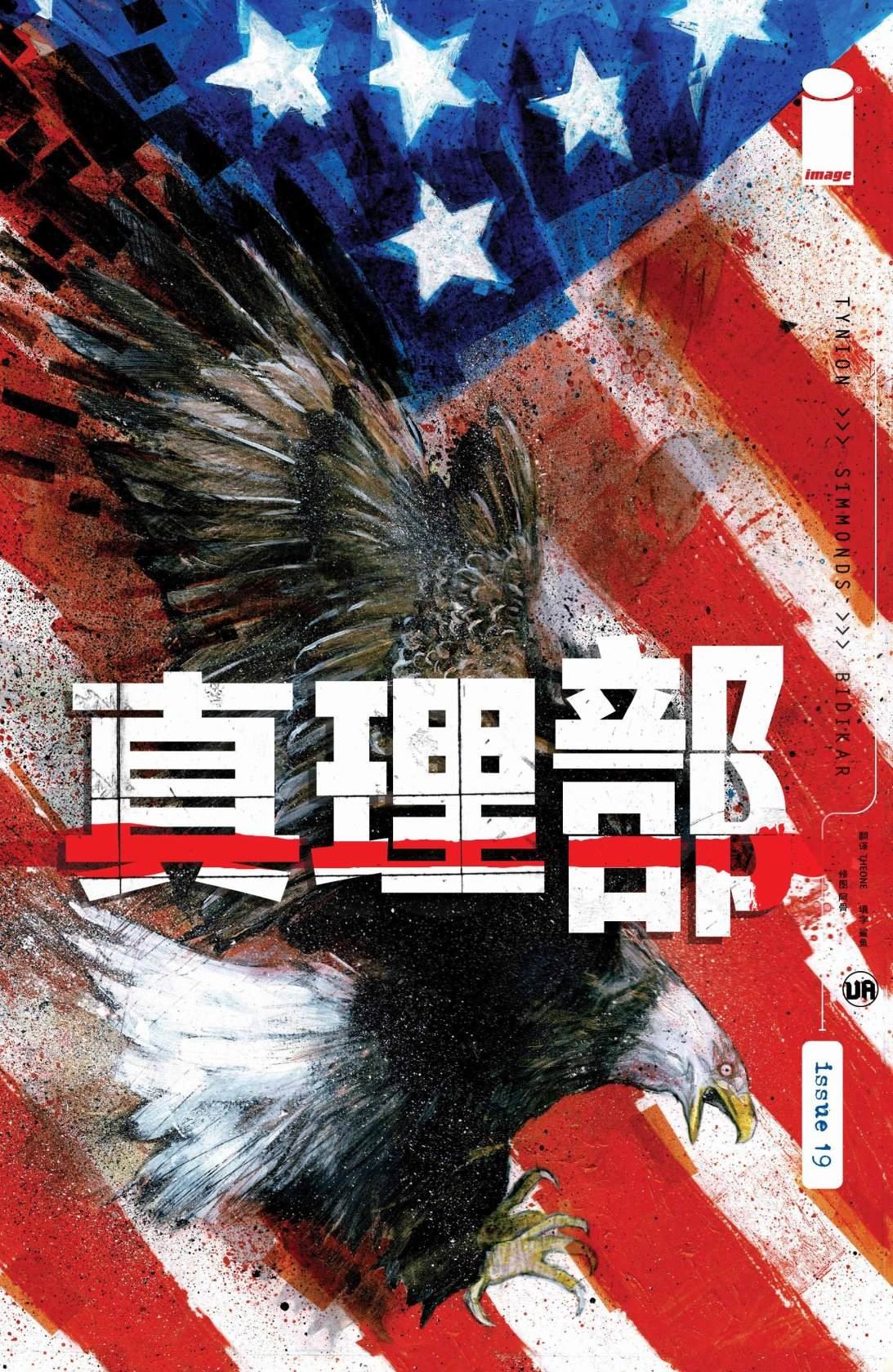 第19话