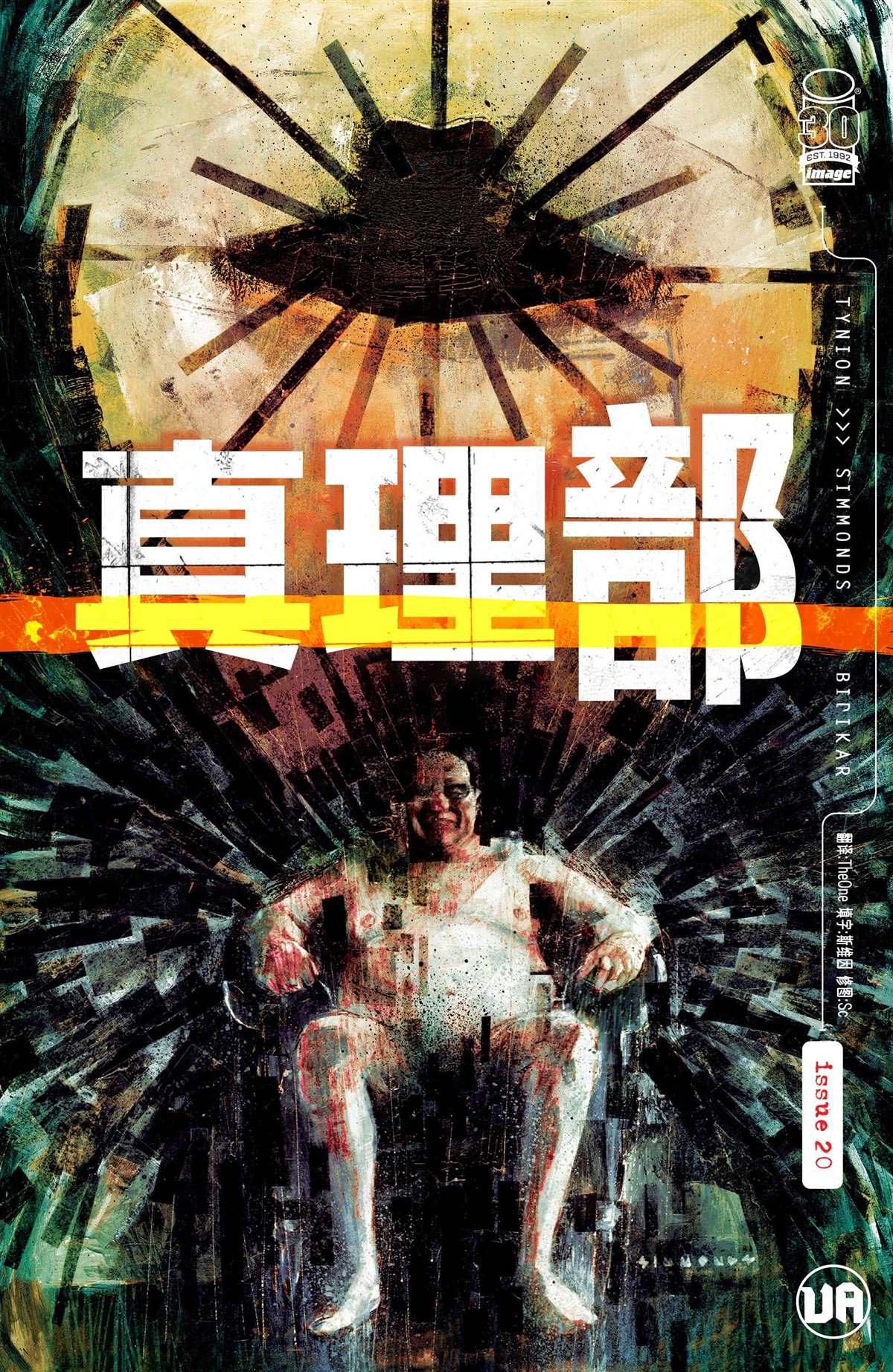 第20话
