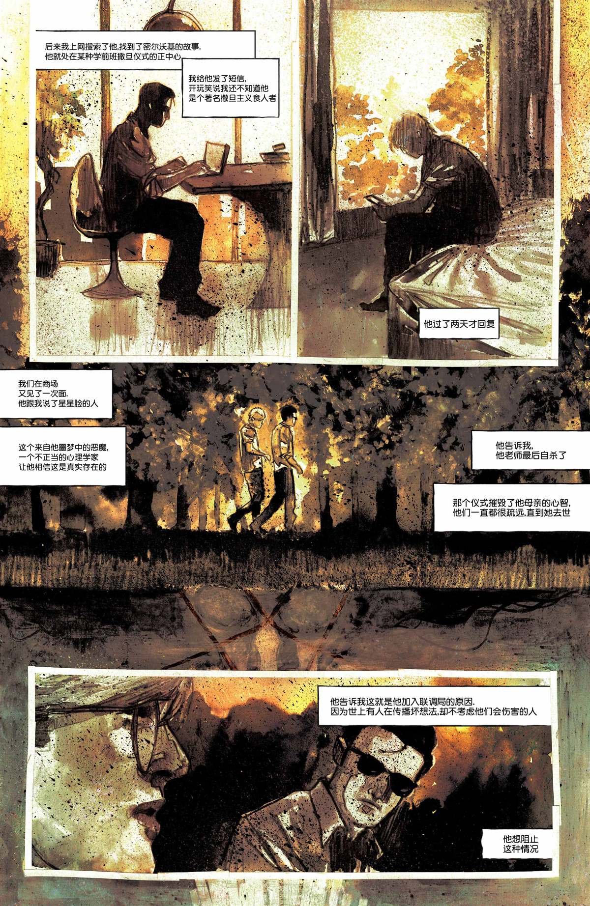 第20话