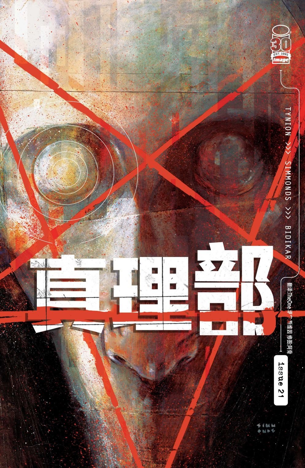 第21话