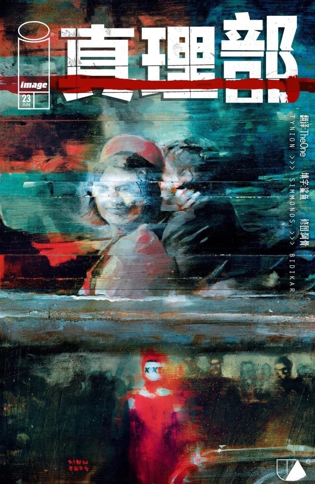 第23话