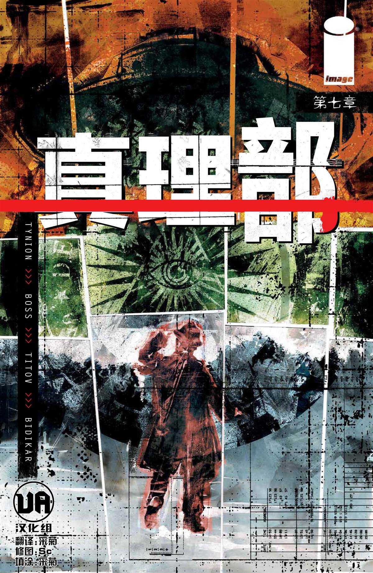 第7话