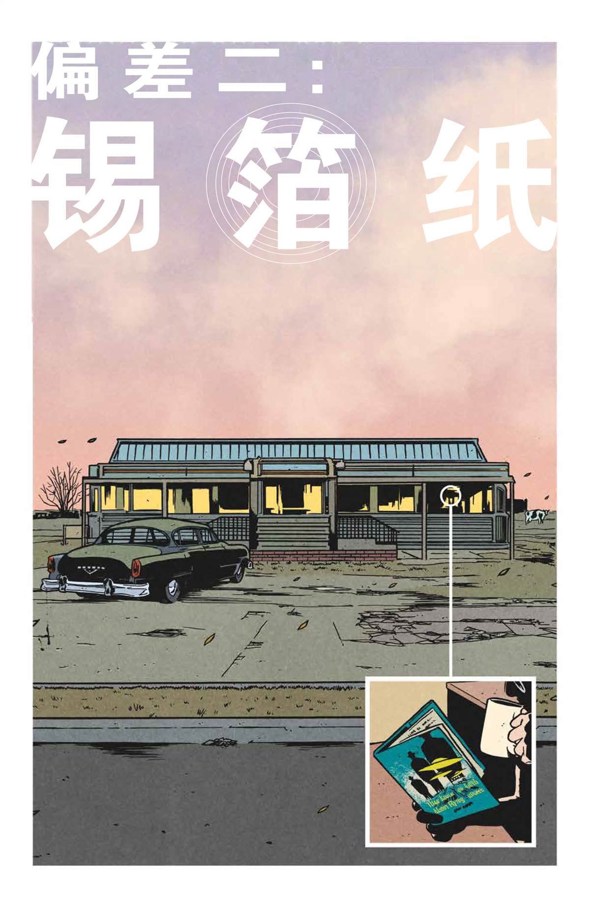 第7话