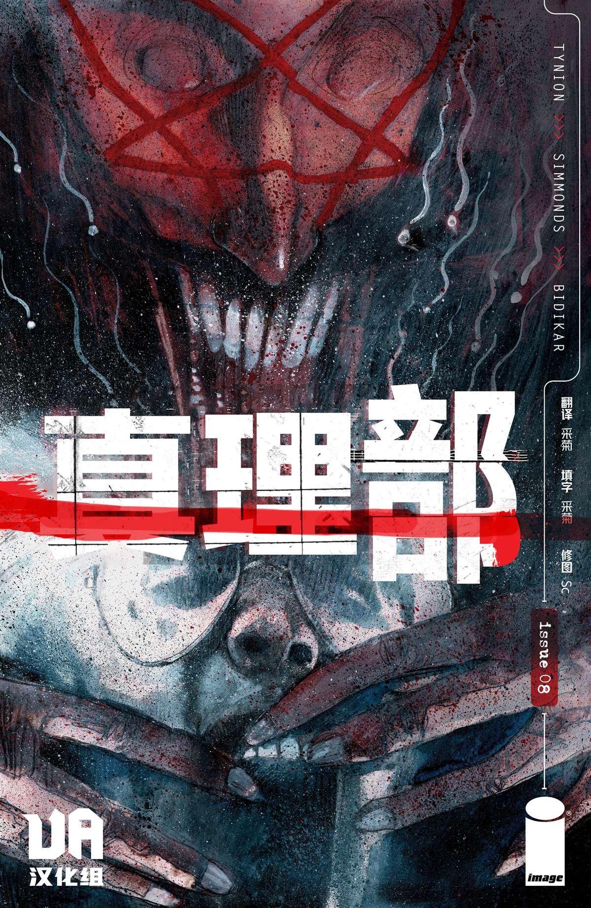第8话
