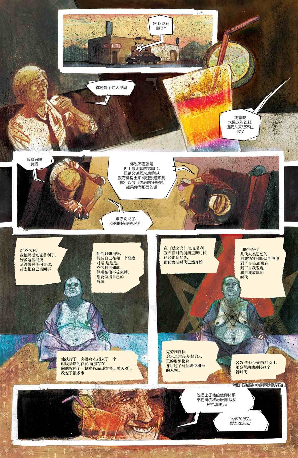 第9话