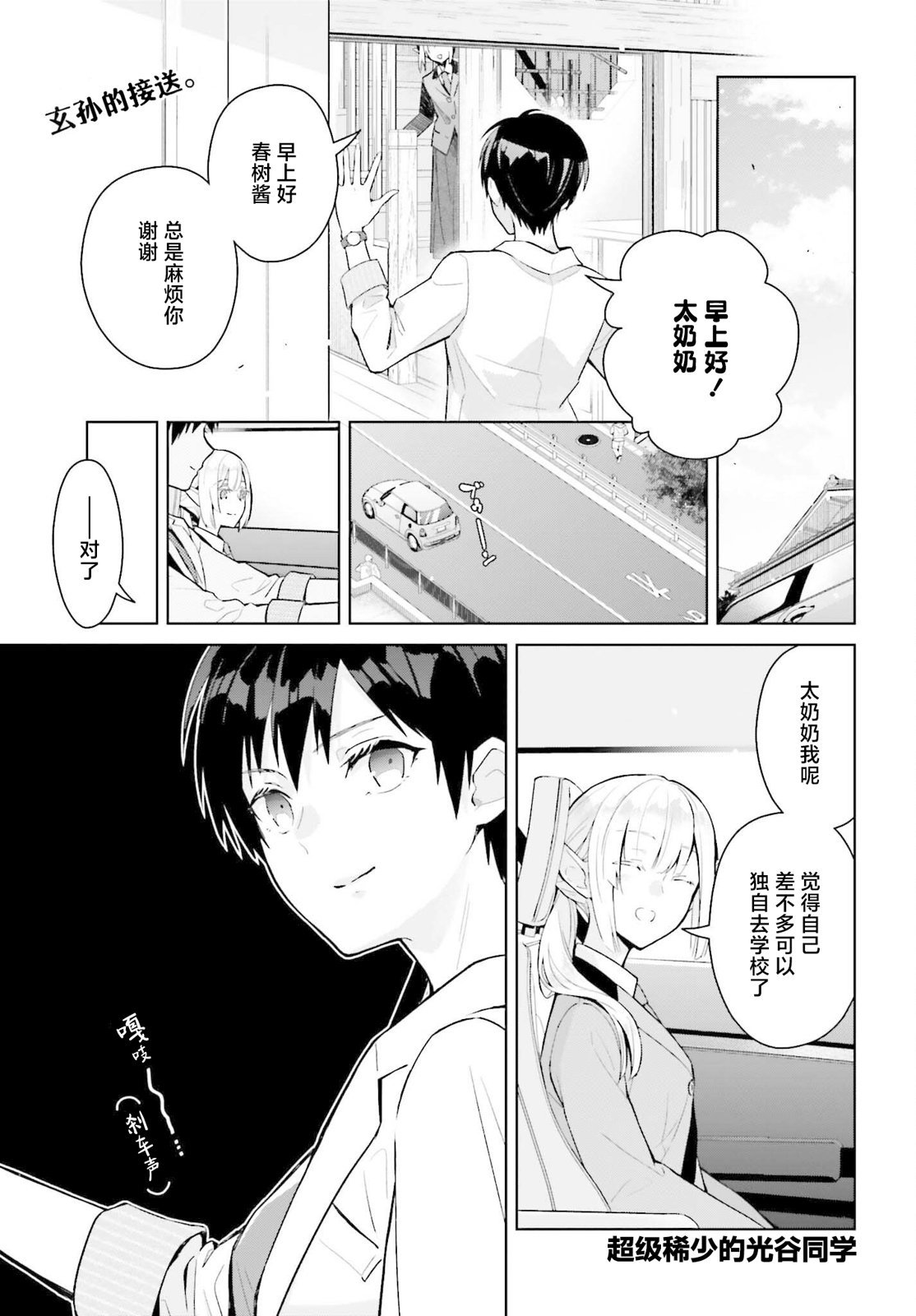 第2话