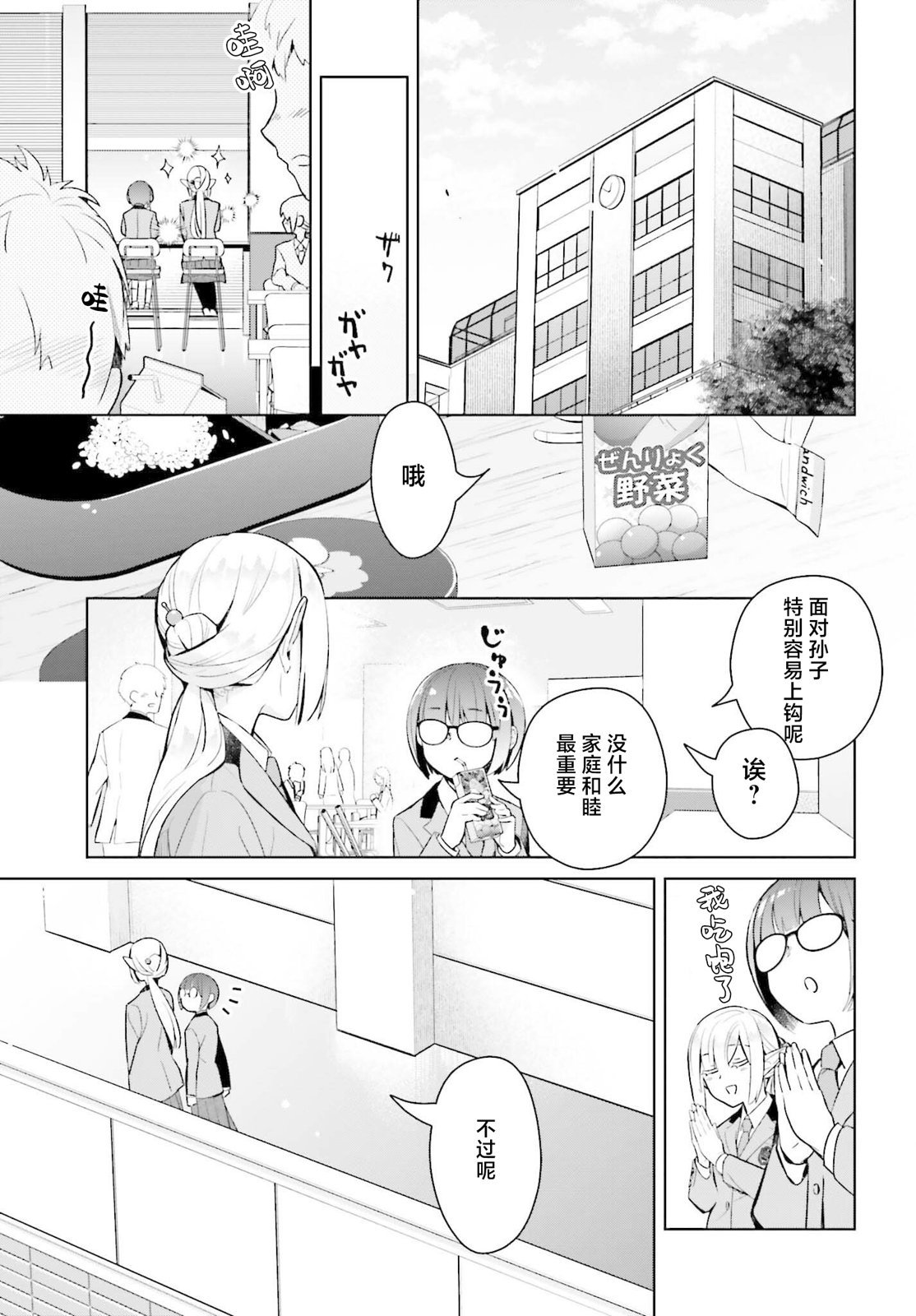 第2话