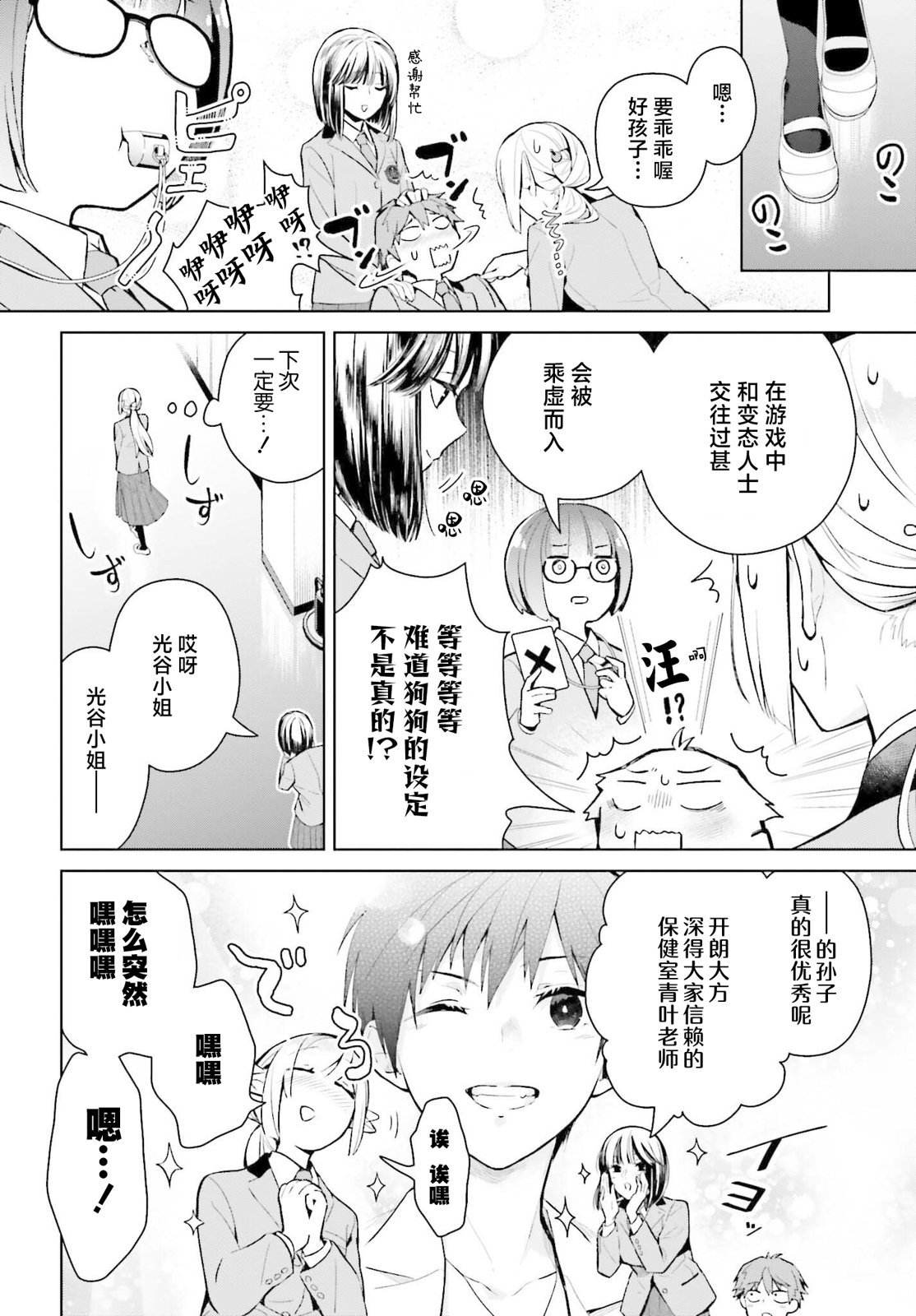 第2话