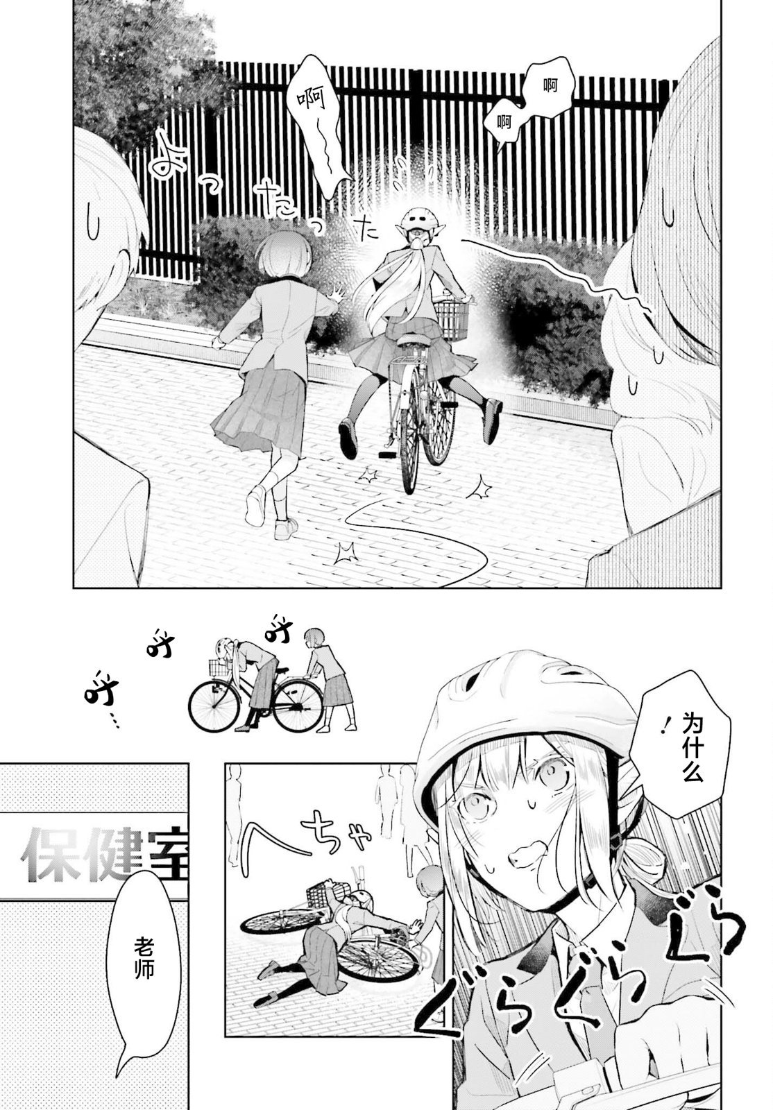第2话