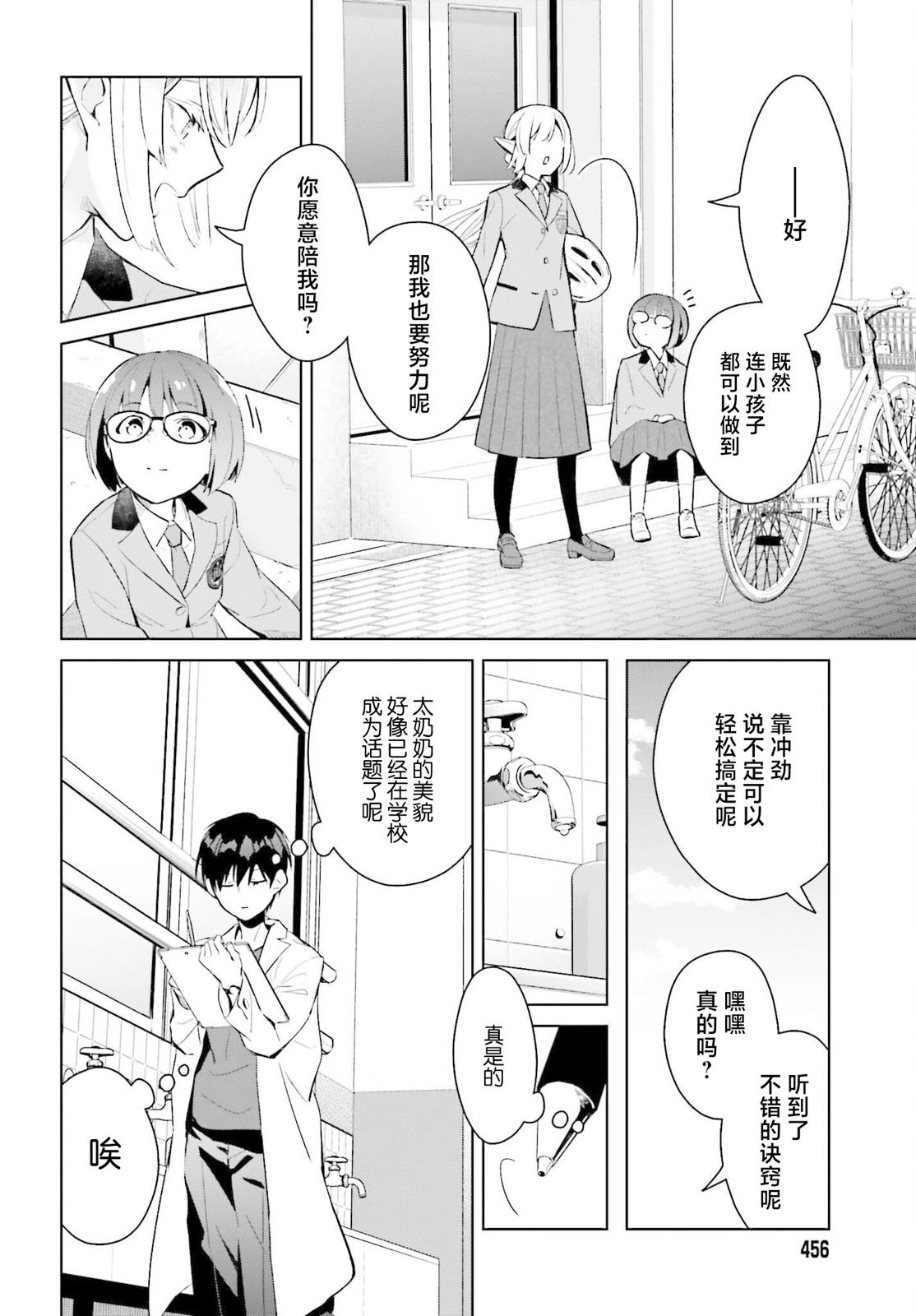 第2话