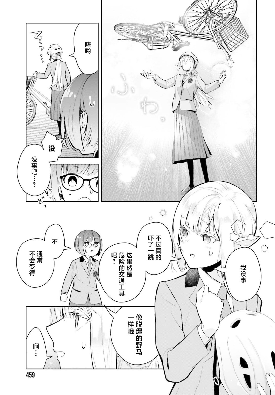第2话