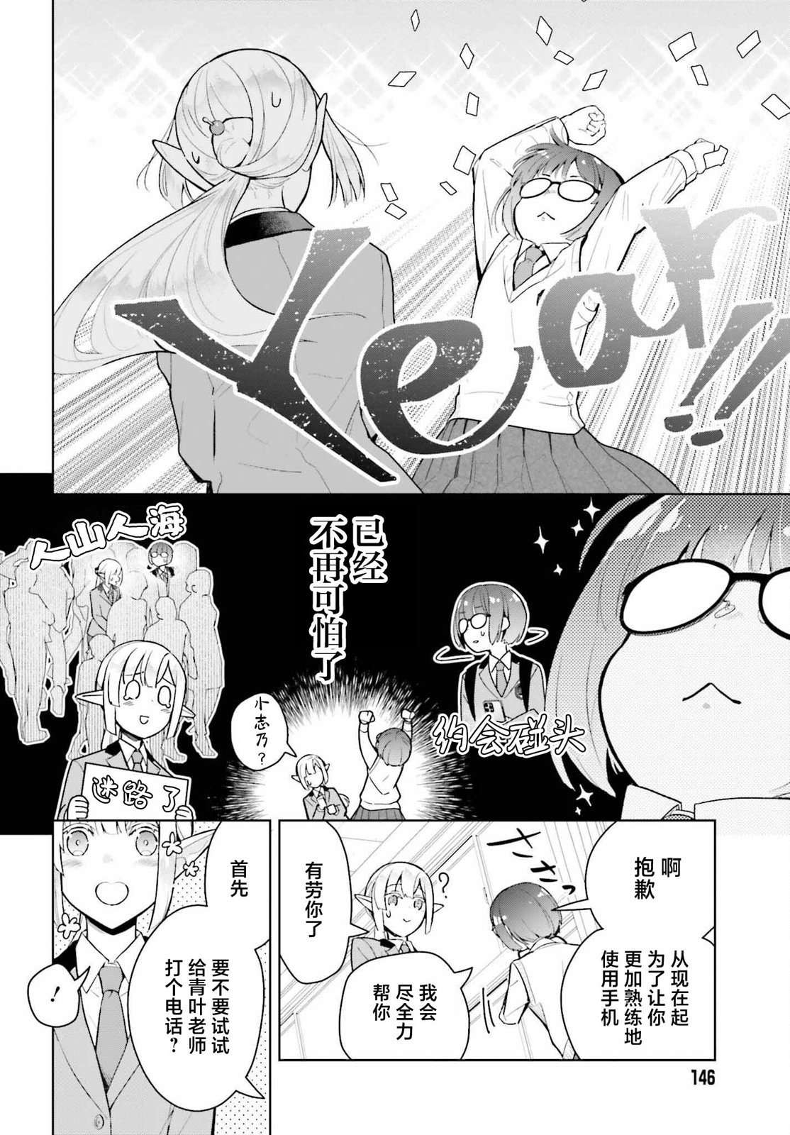 第3话