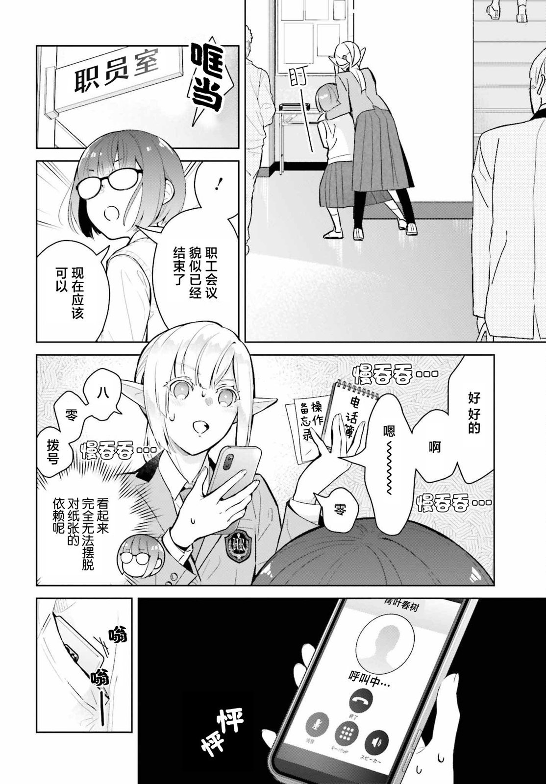 第3话