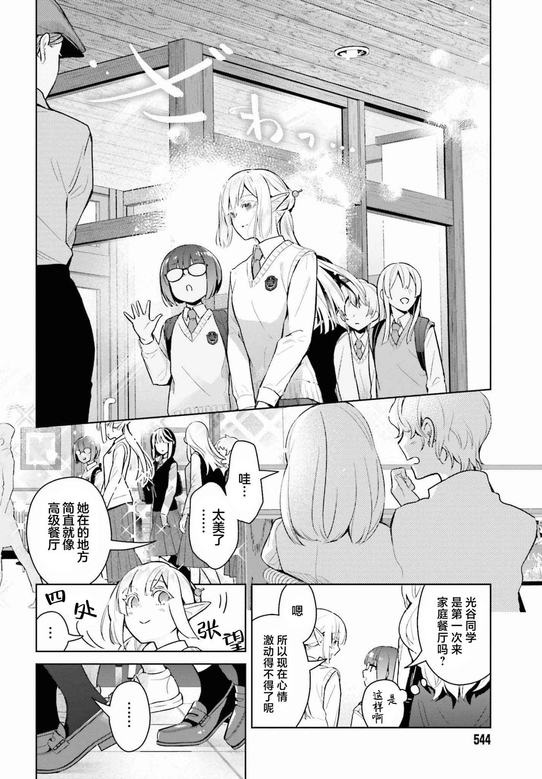 第4话