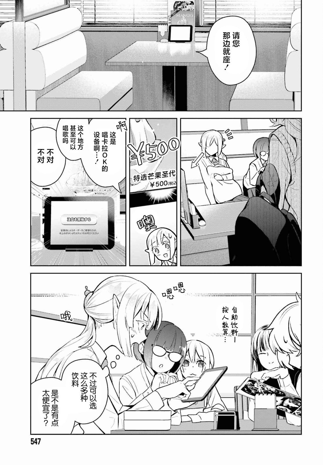 第4话