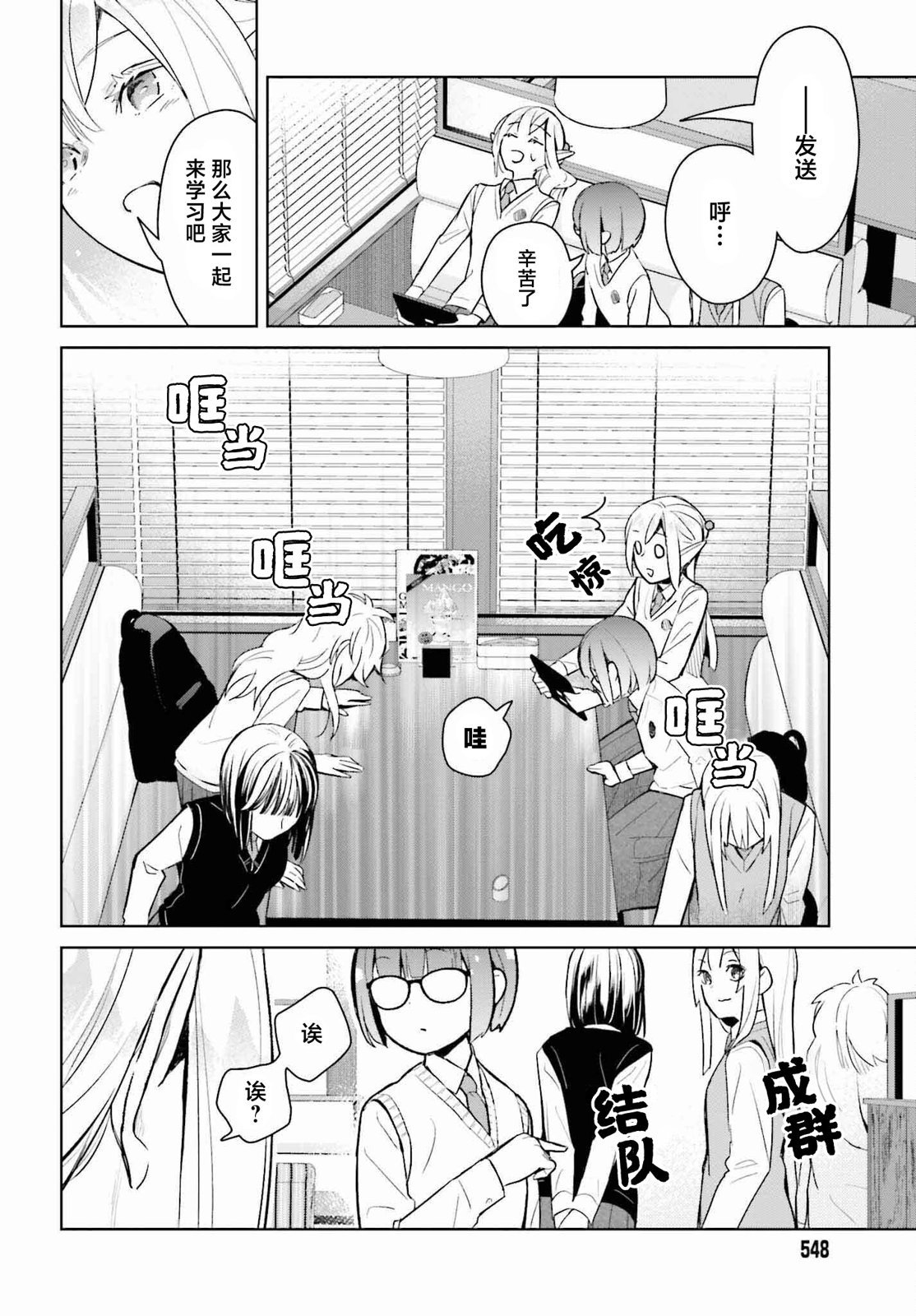 第4话