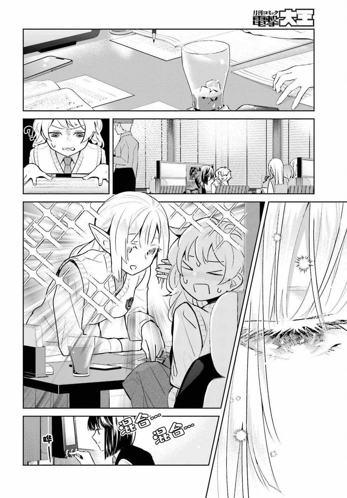 第4话