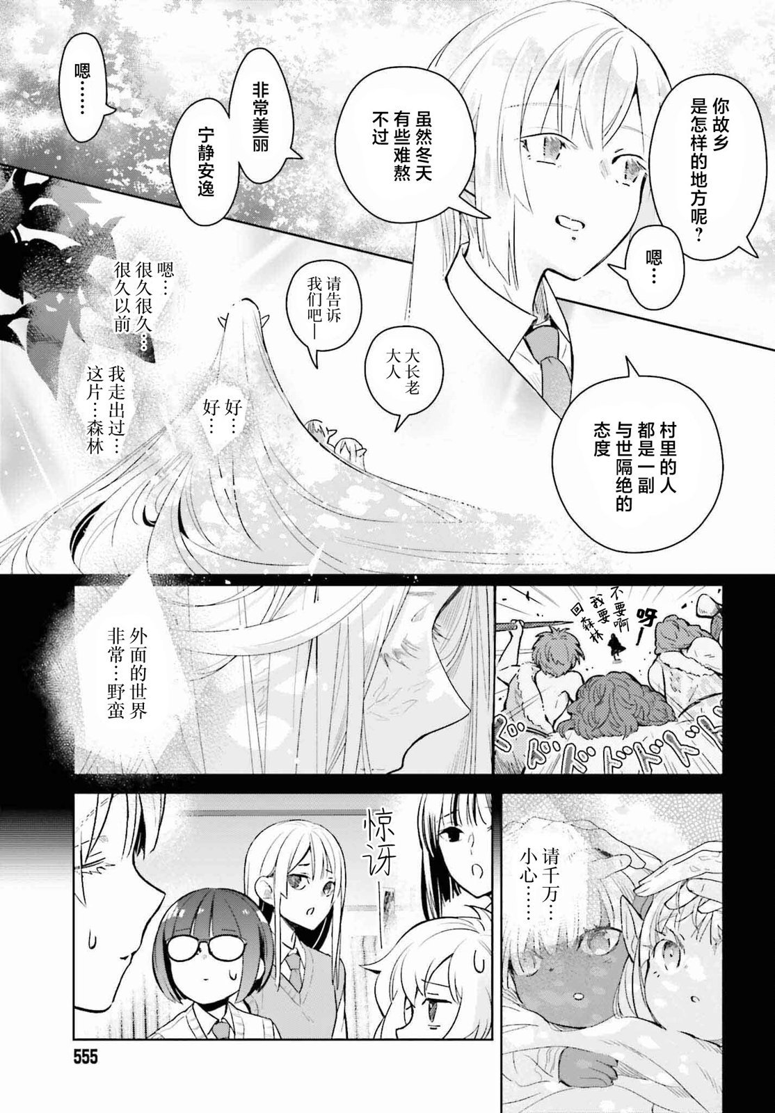 第4话