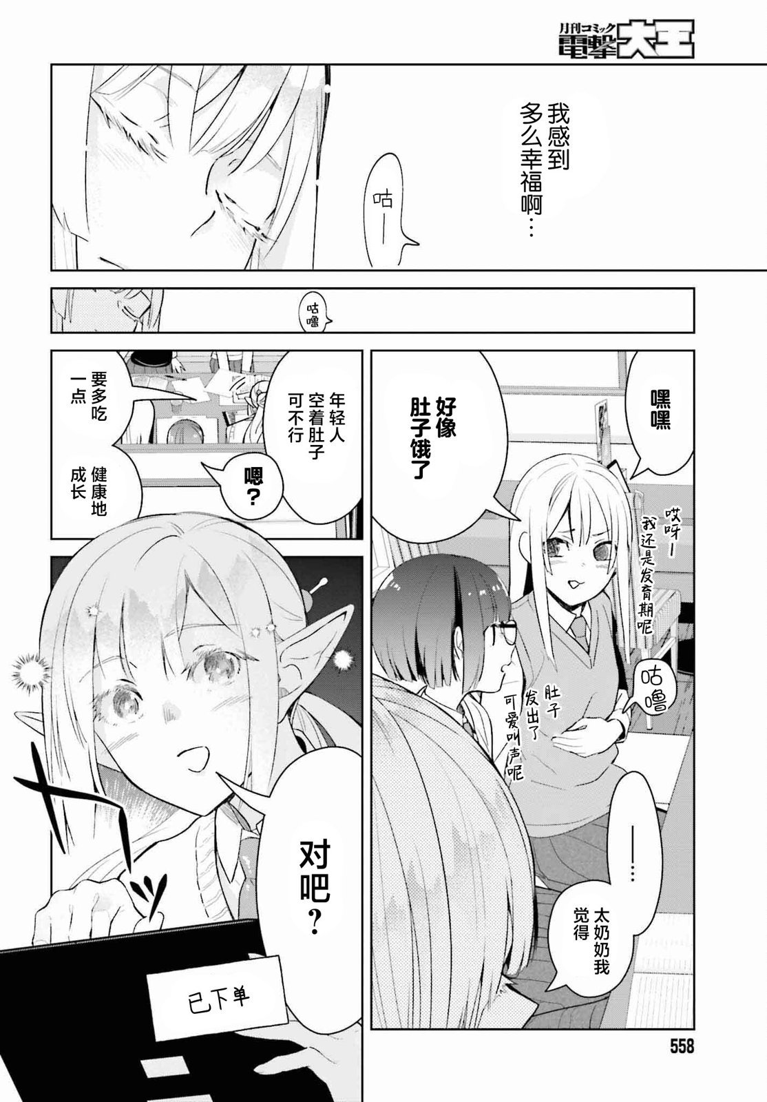 第4话