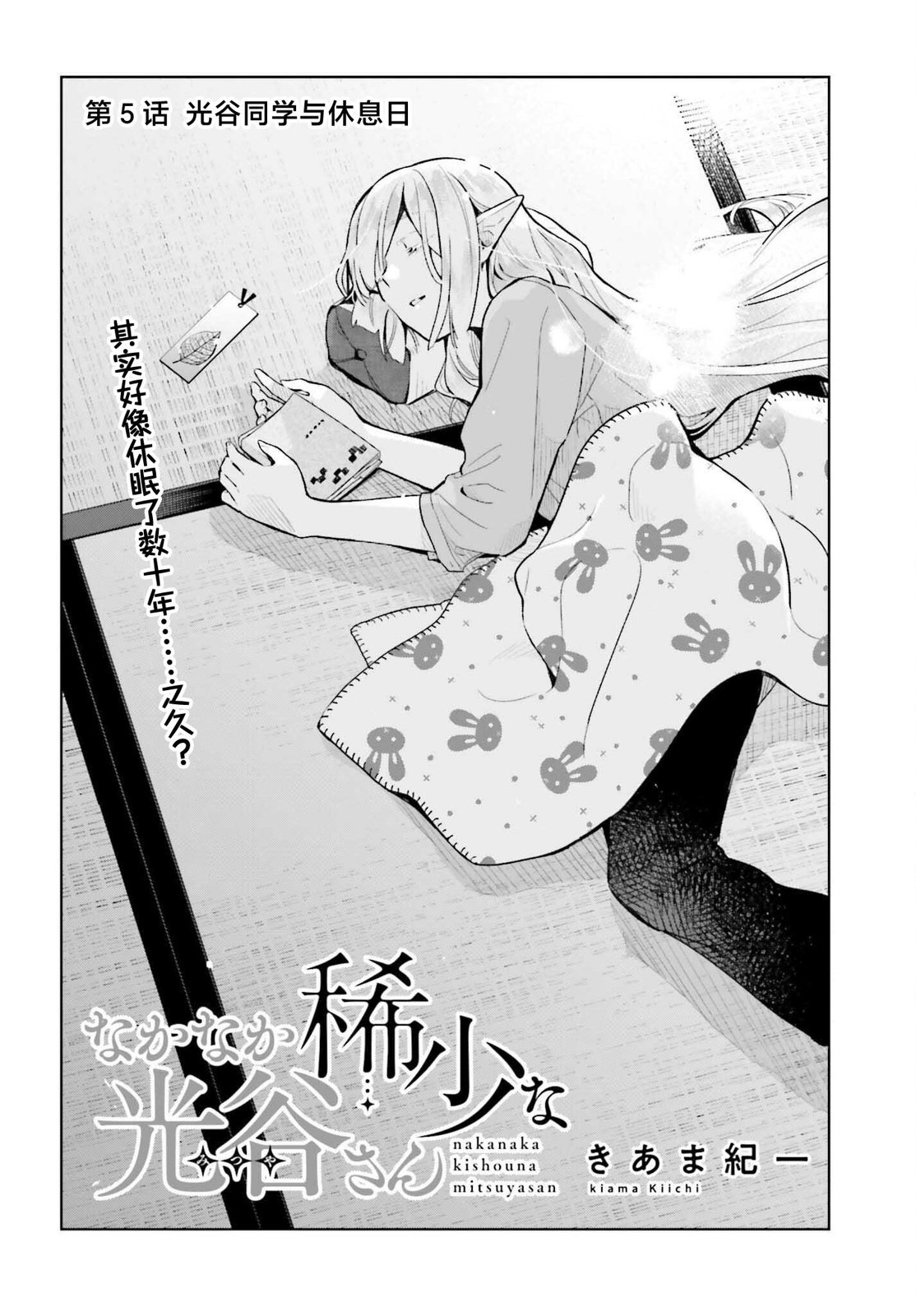 第5话
