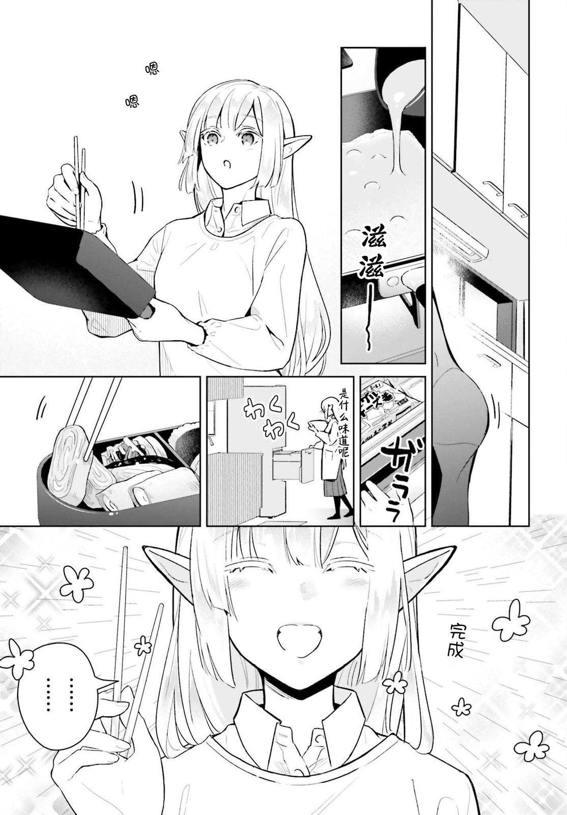 第5话