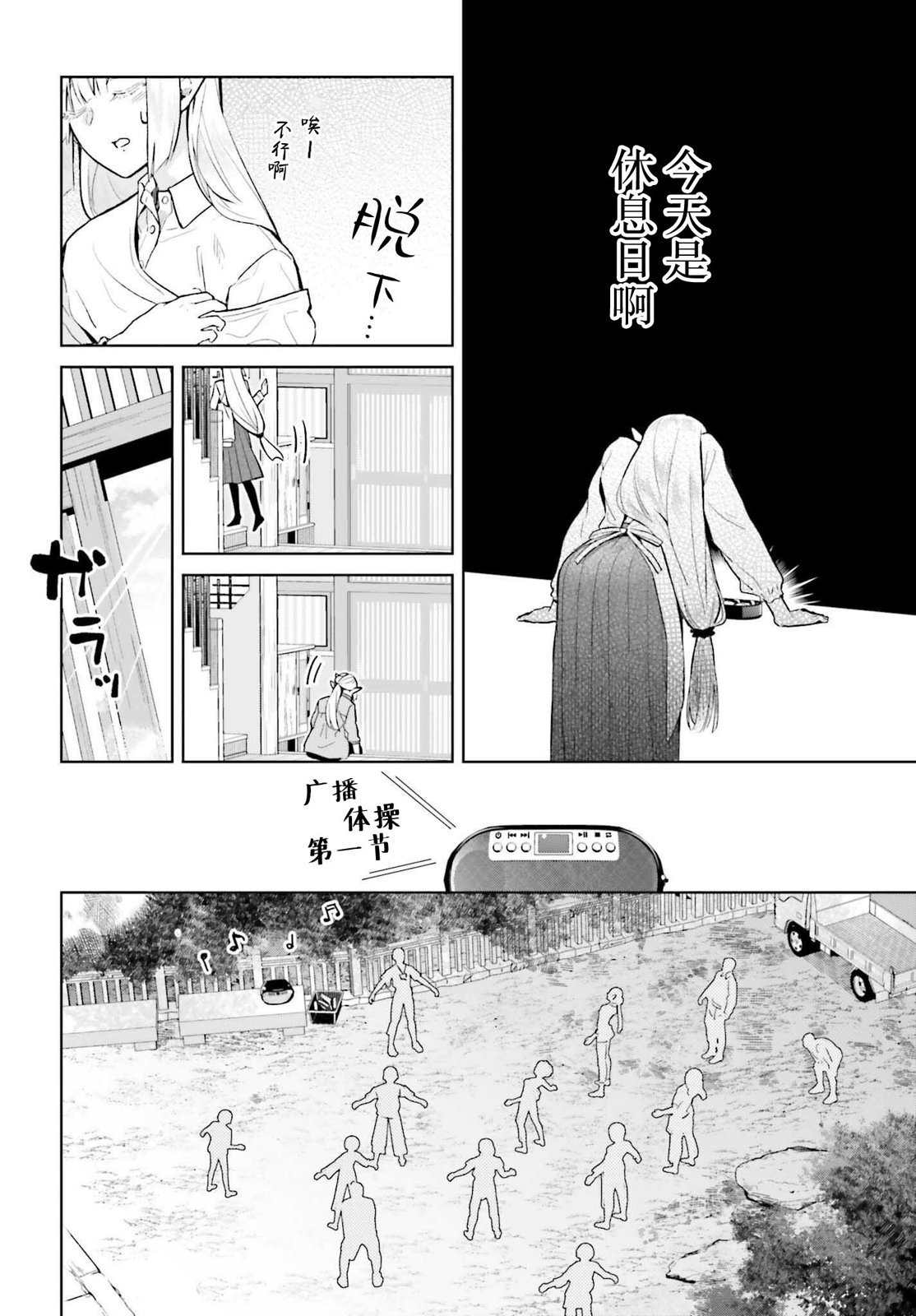 第5话