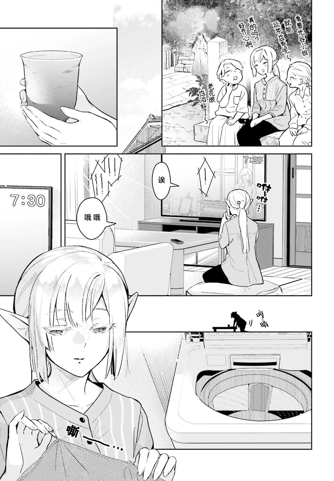 第5话