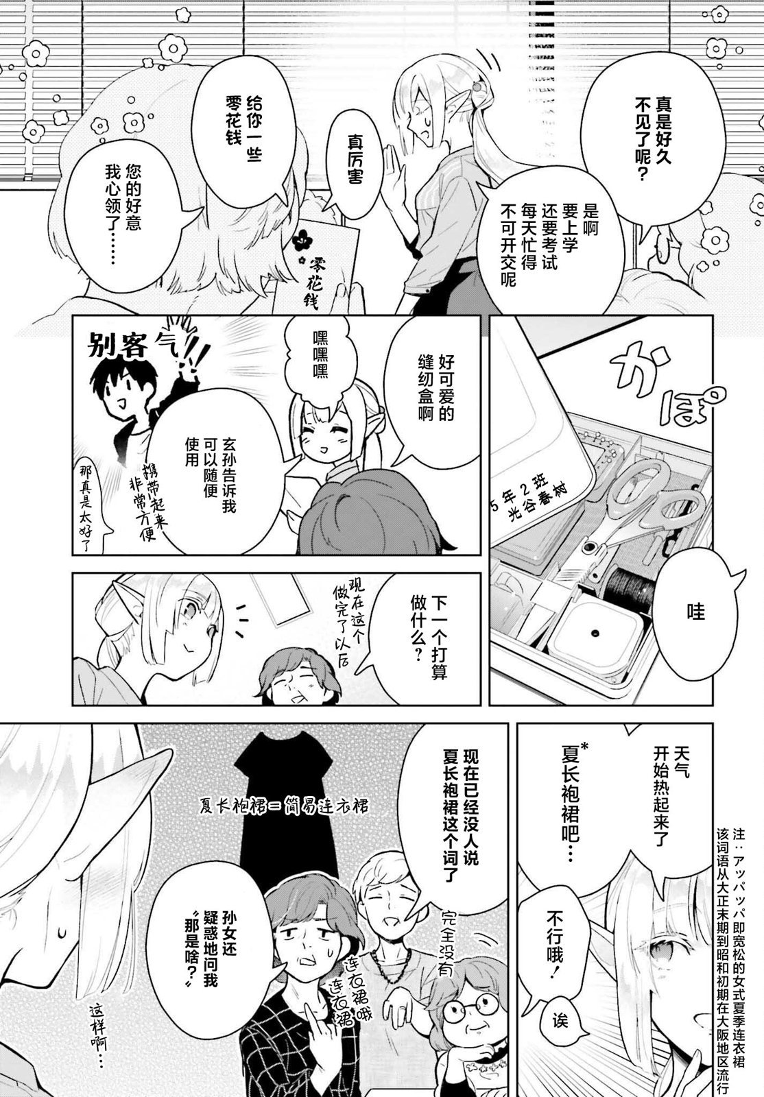 第5话