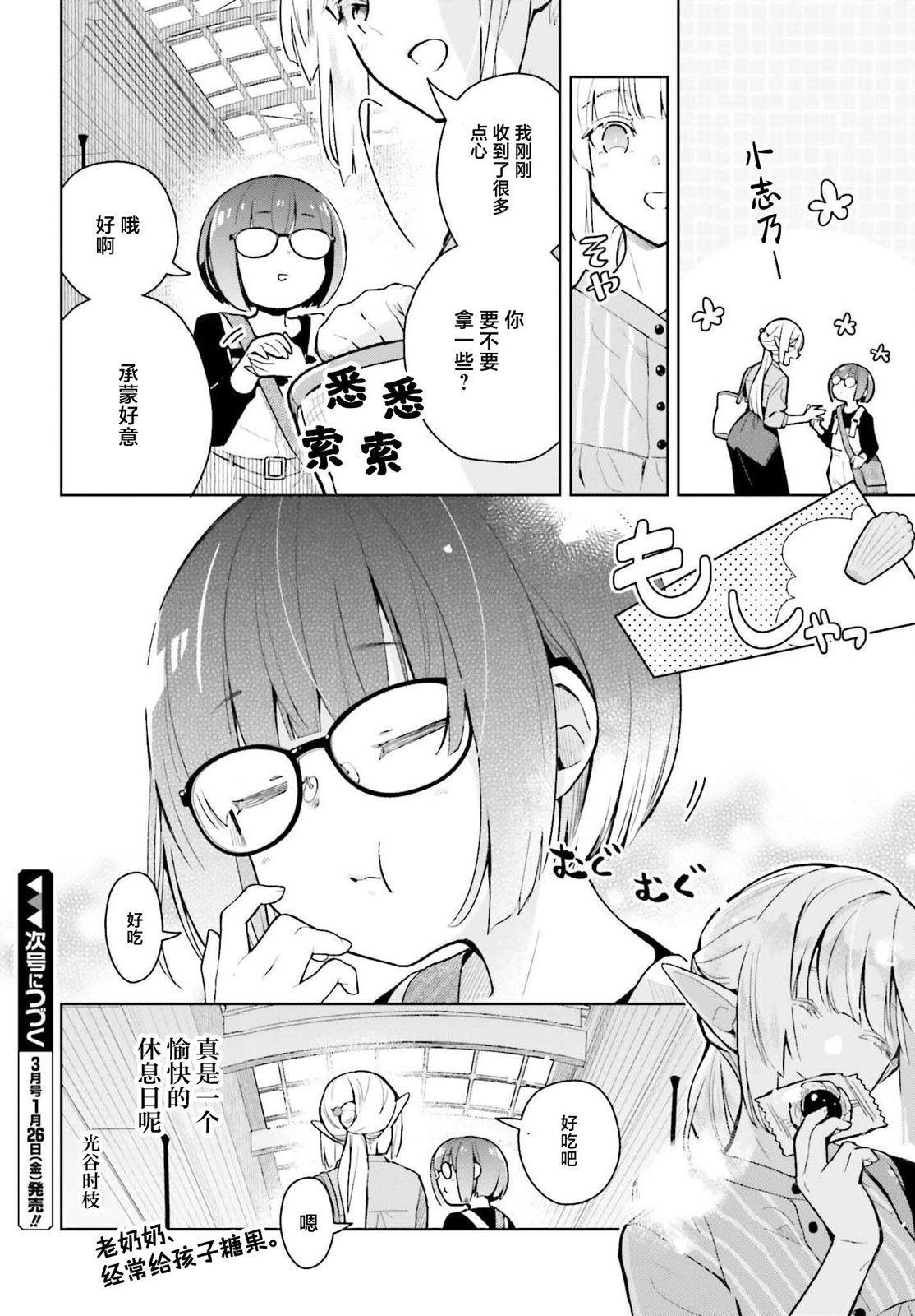 第5话