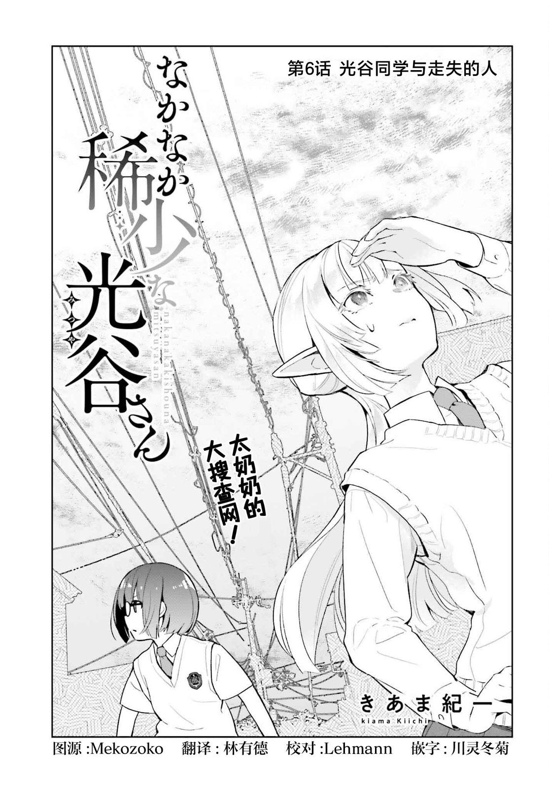 第6话