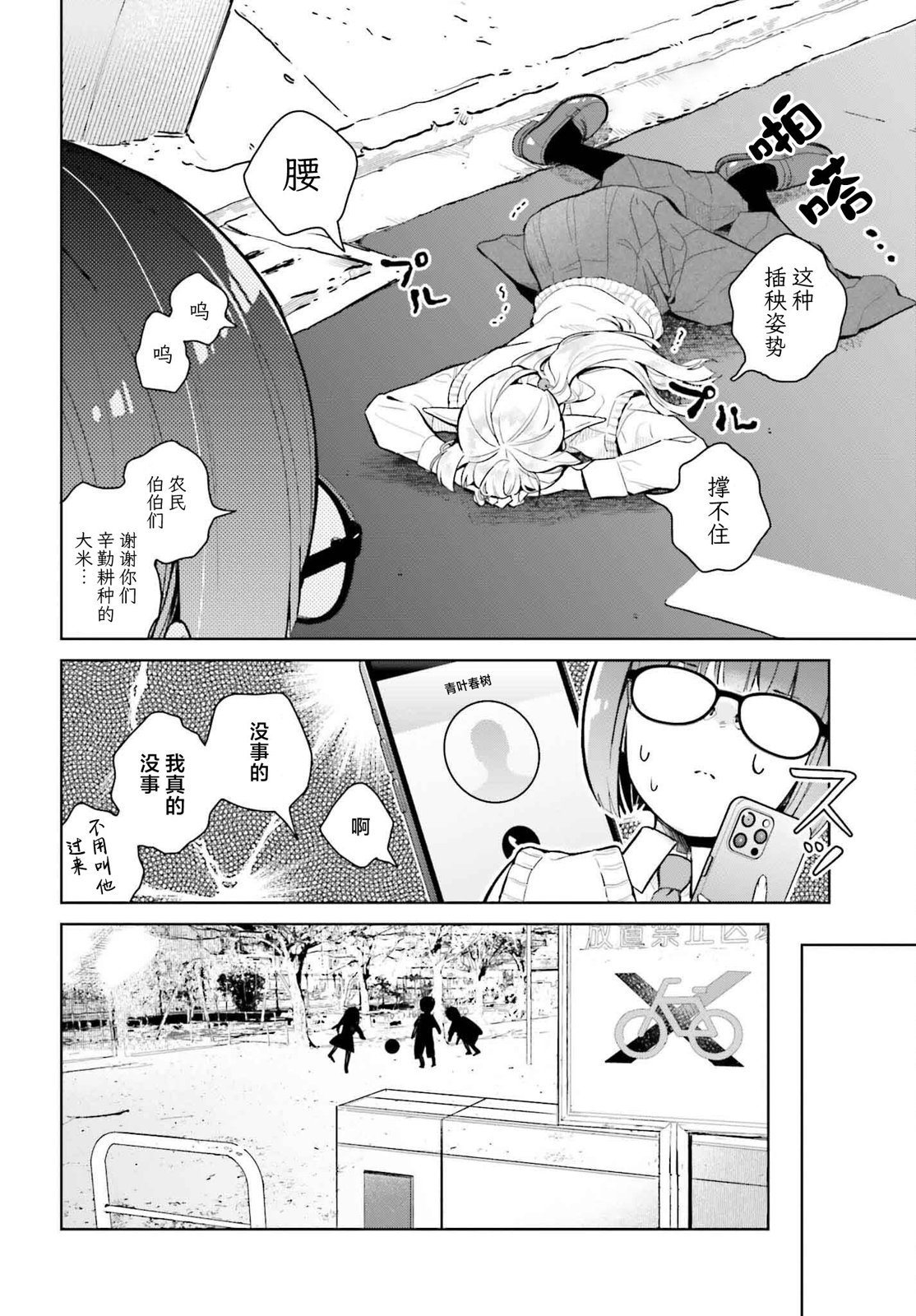 第6话